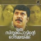Oru Sindhoorappottinte Ormakku Original Motion Picture Soundtrack Single