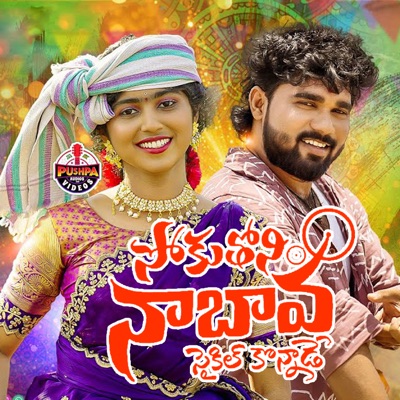 Sokuthoni Naa Bava - Single