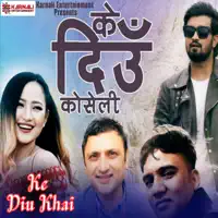Ke Diu Khai — Melina Rai