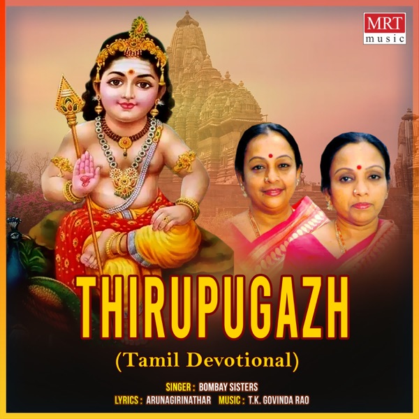 Thirupugazh- Bombay Sisters