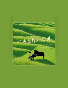 桑吉加洋 dinle, müzik videolarını izle, biyografisini oku, tur tarihlerini ve daha fazlasını gör!