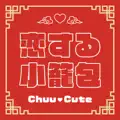 Xiao Long Bao In Love