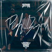 PERFIL BAJO - Single - 026.TM & Naveso