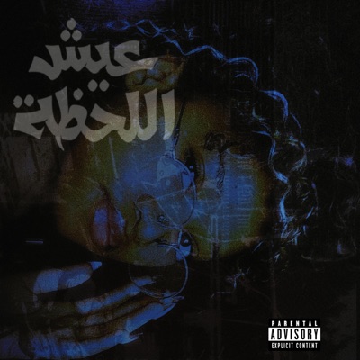 SOUL TIES (feat. Blessing Da Rapper) - Single