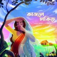 Kajole Dhakise (From 