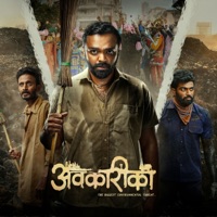 Avkarika - Single - Dnyaneshwar Meshram, Shreyas Deshpande & CA Arvind Bhosale