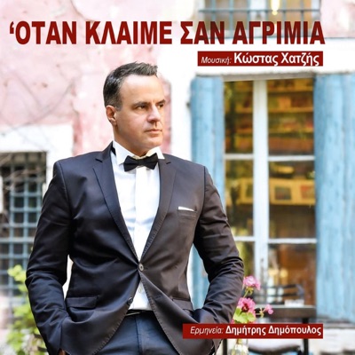 Otan Kleme San Agrimia - EP