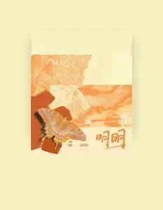 Escucha a 韓宗晏, mira videos musicales, lee su biografía, consulta las fechas de las gira y más.