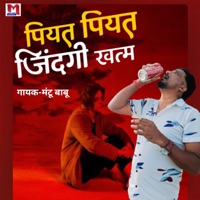Piyat Piyat Jindagi Khatm - Single - Mantu Babu