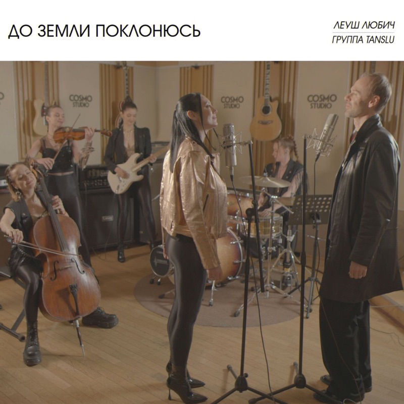 До земли поклонюсь