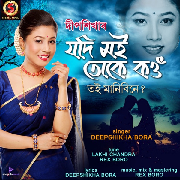 Jodi Moi Tuke Kou - Single