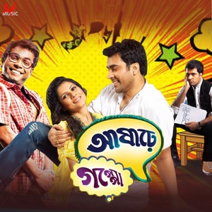 Aasharey Goppo (Original Motion Picture Soundtrack) - EP