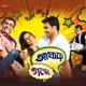 Aasharey Goppo Original Motion Picture Soundtrack EP
