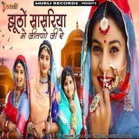 Jhutho Sasriya Me Jitano Ji Re - Single - Sita Mali