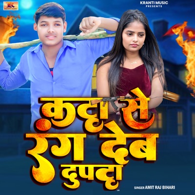 Kata Se Rang Deb Dupata - Single