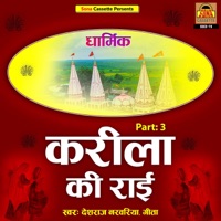 Karila Ki Rai (Pt. 3) - Deshraj Narvariya & Geeta
