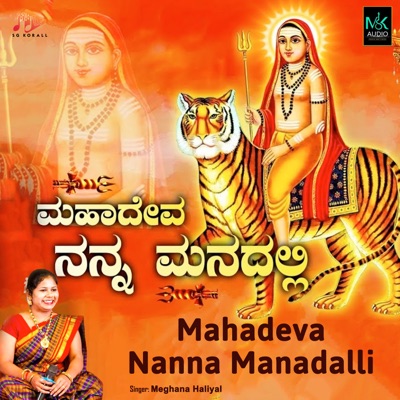 Mahadeva Nanna Manadalli - Single