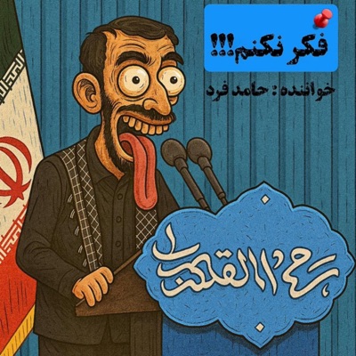 Fekr Nakonam - Single