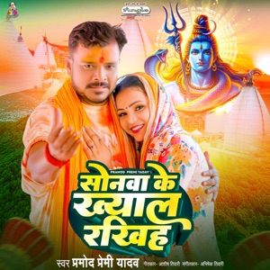 Sonwa Ke Khyal Rakhih