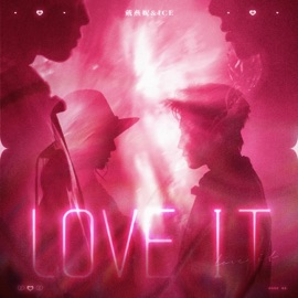 Love it (伴奏) 戴燕妮 & ICE