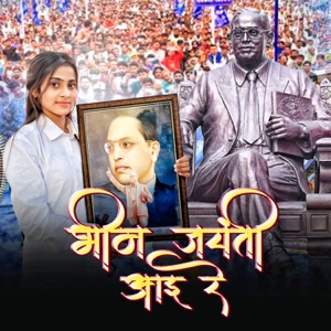 Bheem Jayanti Aayi Re