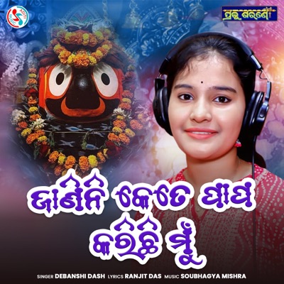 Janeni Kete Papa Karichhi Mun - Single