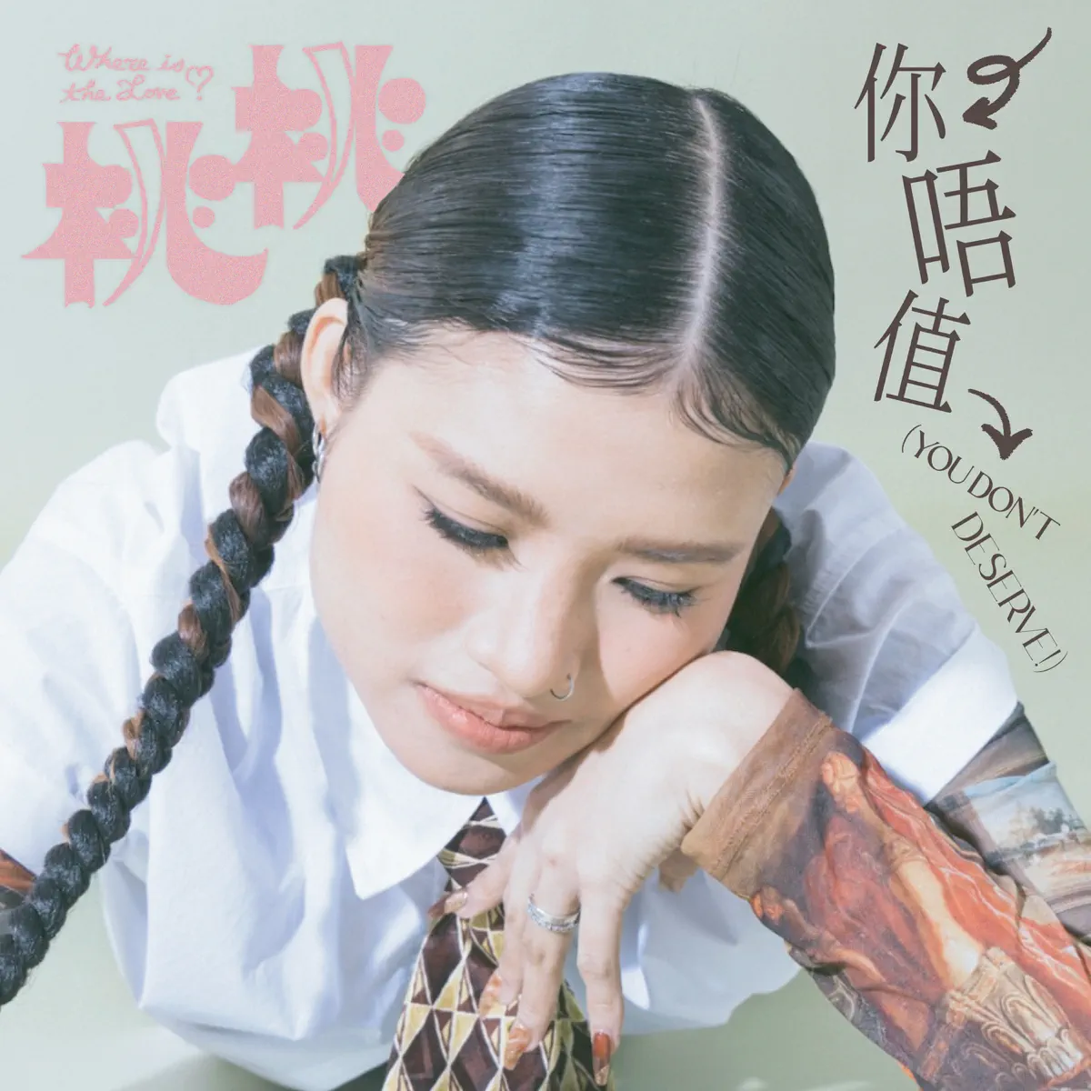 黃曦桃 - 你唔值 - Single (2024) [iTunes Plus AAC M4A]-新房子