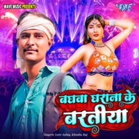Baghwa Gharana Ke Baratiya - Single - Love Ashiq & Khusbu Raj