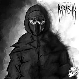 Этот город bRshk