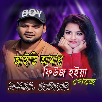 ID Amar Fuse Hoye Geche - Single