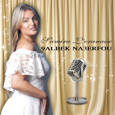 9ALBEK NA3ERFOU - Single