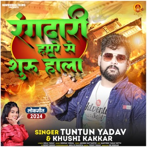Rangdari Hamare Se Shuru Hola