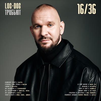 Раненое сердце (Bonus track)