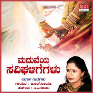 Maduveya Savighaligegalu Vol-N A