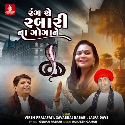 Rang Chhe Rabarina Gogane - Single