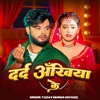 Yadav Munna Michael - Dard Akhiya Ke