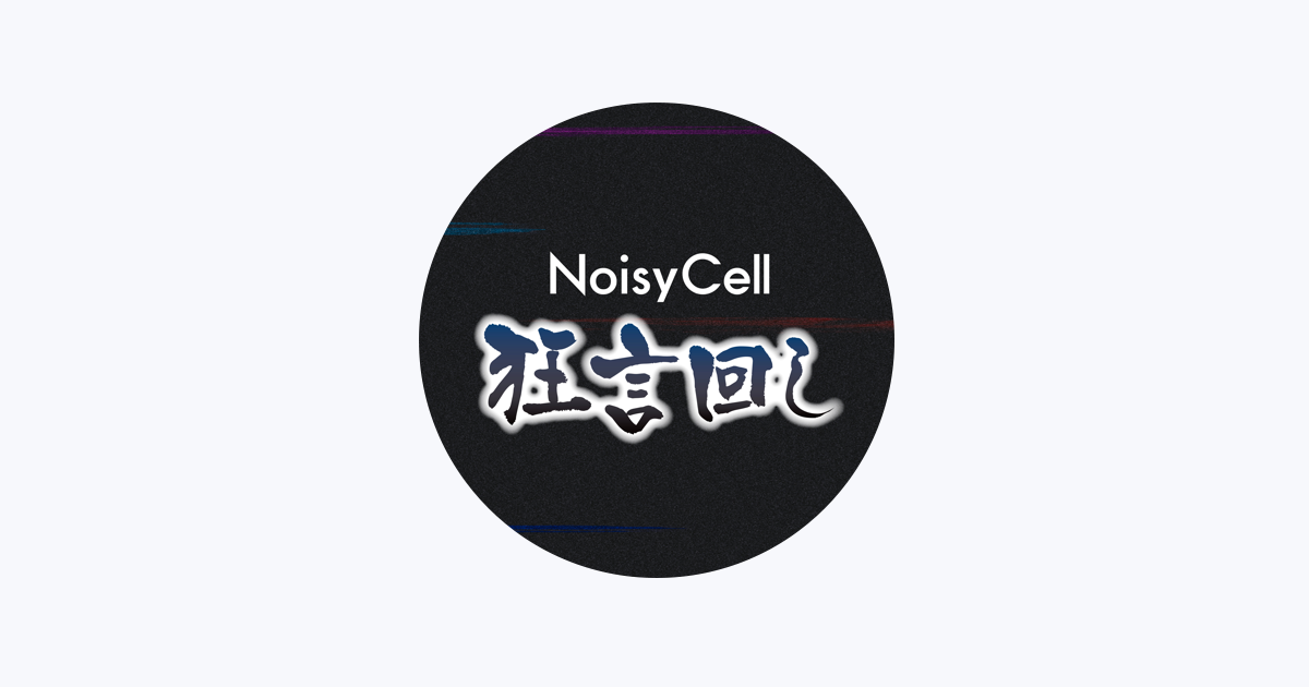 NoisyCell - Apple Music