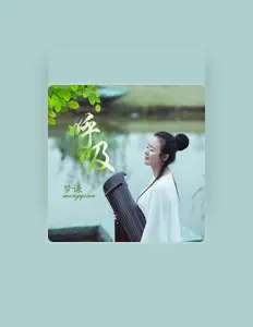 梦谦을(를) 듣고, 뮤직 비디오를 보고, 약력을 읽고, 투어 일정 등을 확인하세요!