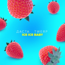 Ice Ice Baby Даста & Twerp