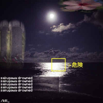 direto de okinawa (浅瀬) - Single