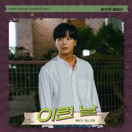 Such a Day (Male Version) HUI
