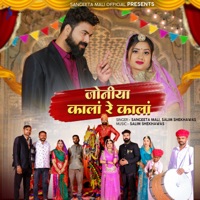 Joniya Kala Re Kala - Single - Sangeeta Mali & Salim Shekhawas