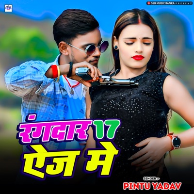 Rangdar 17 Age Me - Single