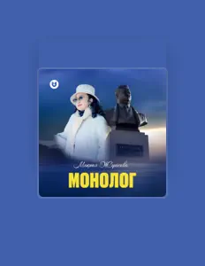 Listen to Мақпал Жүнісова, watch music videos, read bio, see tour dates & more!