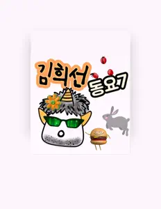Listen to 김희선, watch music videos, read bio, see tour dates & more!