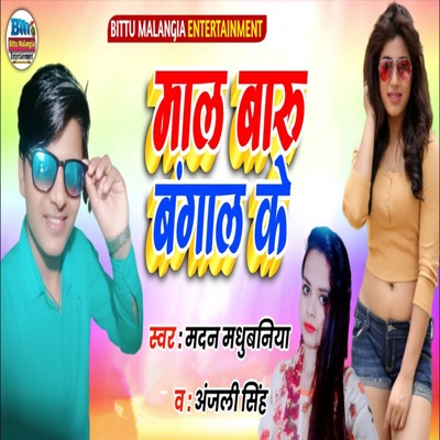 Maal Baaru Bangal Ke - Single