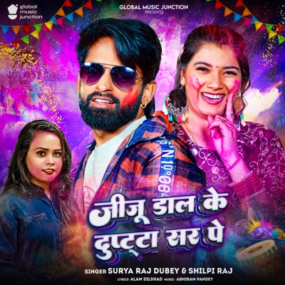 Jiju Daal Ke Dupatta Sar Pe - Single