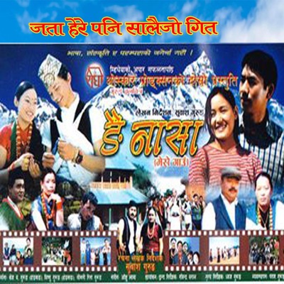 Jata here pani salaijo ngai nasa - Single
