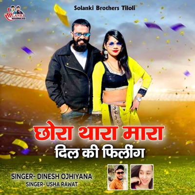 Chora Thara Mara Dil Ki Feeling - Single