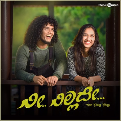 Nee Nillade - Single